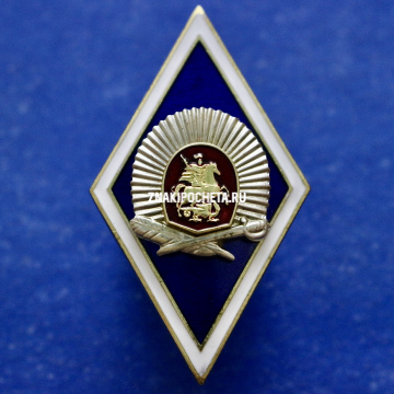 Ромб ВУЗа выпускник кадетского корпуса