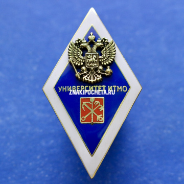 Ромб ВУЗа университет ИТМО