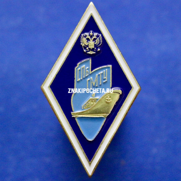 Ромб ВУЗа СПб ГМТУ